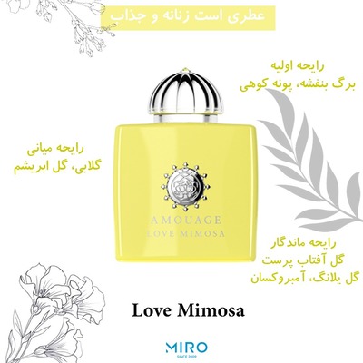 عطر زنانه آمواژ لاو میموسا    Amouage Love Mimosa