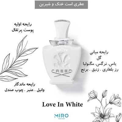Creed Love in White  لاو این وایت