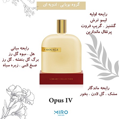Amouage Opus IV اپوس 4